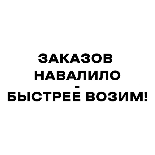 Telegram Sticker «Плюс-минус банда» 👍