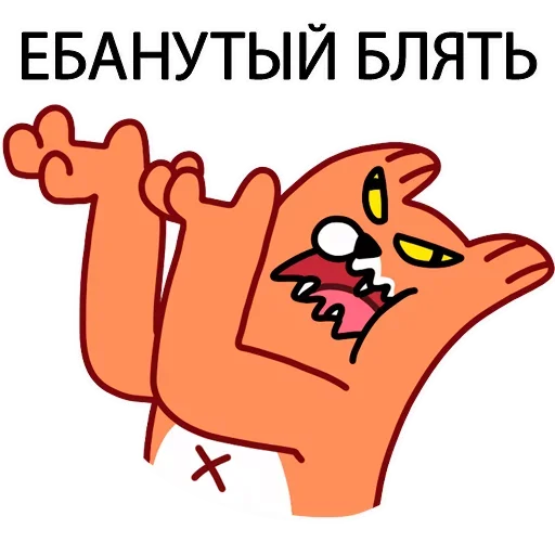 ПОДБОРКА МЕМОВ part 9 sticker 😏