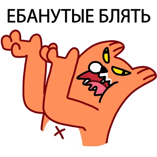 ПОДБОРКА МЕМОВ part 9 sticker 😫