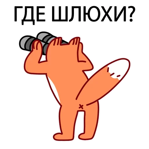 ПОДБОРКА МЕМОВ part 9 sticker 🥺