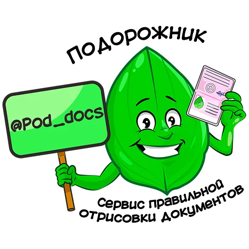 demo_podorozhnik sticker 🤗