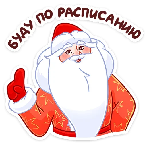 Стікер Telegram «Поезд Деда Мороза» ☺