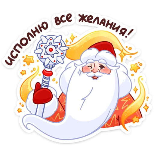 Стікер Telegram «Поезд Деда Мороза» 😉