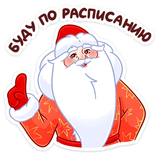 Стікер Telegram «Поезд Деда Мороза» ☺️