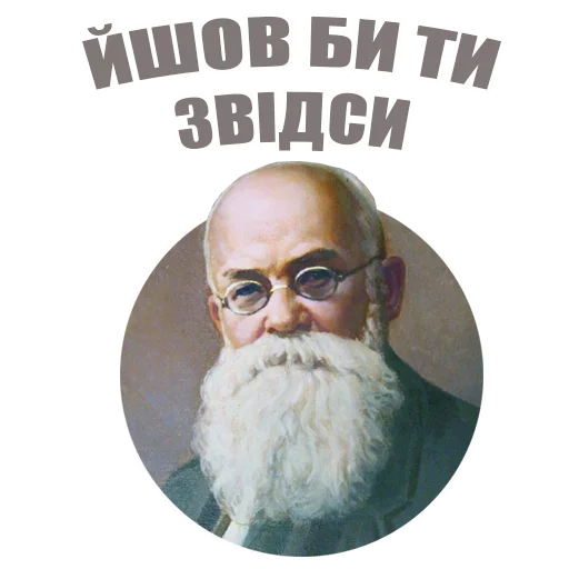 Telegram stiker «Український політикум» 0️⃣