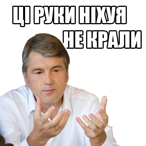 Стикер Telegram «Український політикум» 🙅‍♂️