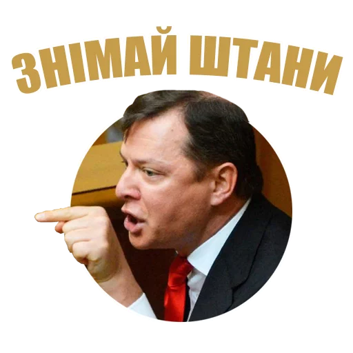 Український політикум emoji 🏳️‍🌈