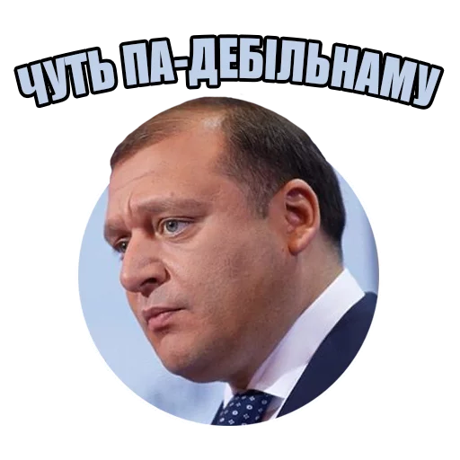 Стикер Telegram «Український політикум» 👎