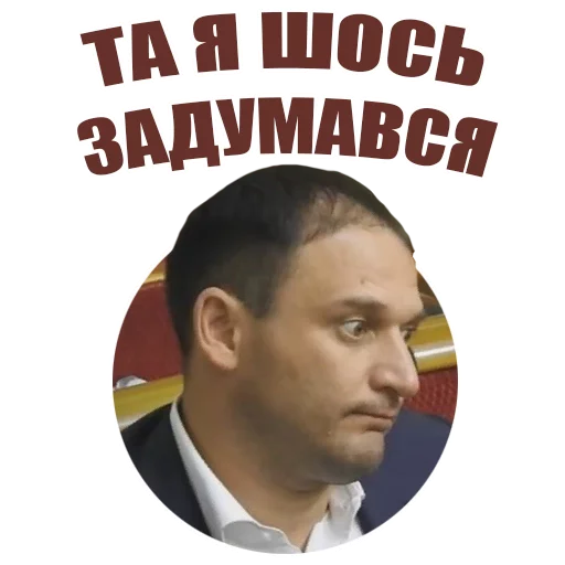 Стикер Telegram «Український політикум» 💊