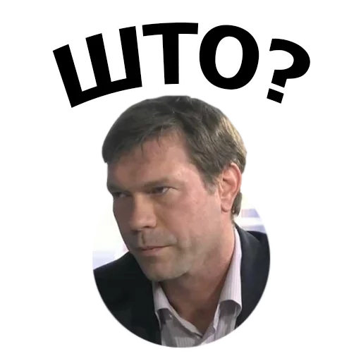 Telegram Sticker «Український політикум» ❓
