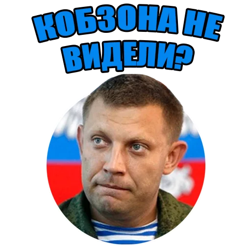 Telegram Sticker «Український політикум» ☠️