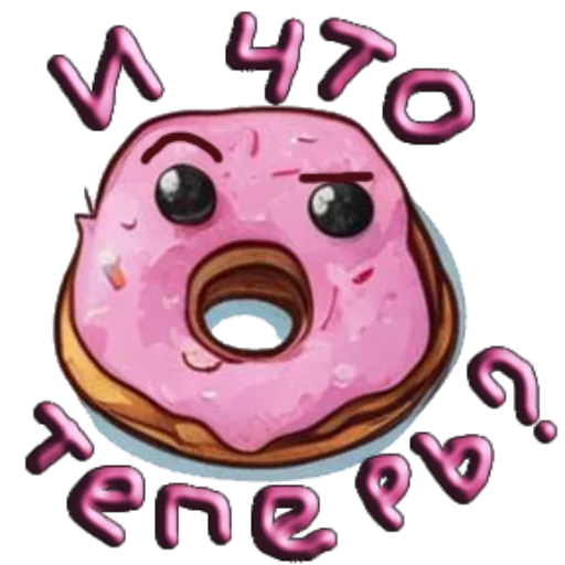 Пончики Season 1  sticker 🤨