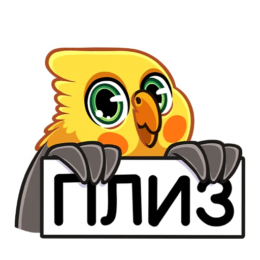 Telegram stiker «Попка » 🙏