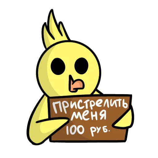 Telegram Sticker «Попуг» 😇