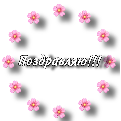 Telegram Sticker «Popovvyubke» 💌