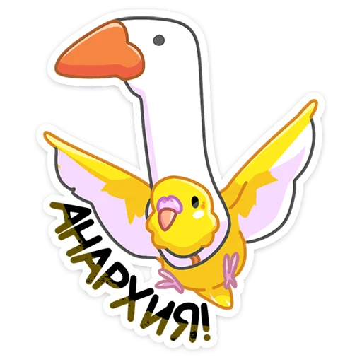 Telegram stiker «Попуги» 🦢