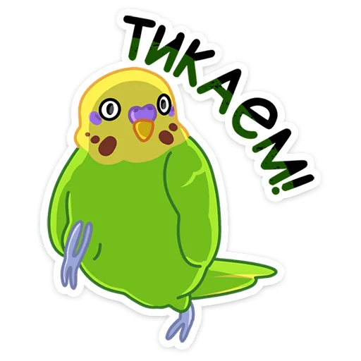 Telegram Sticker «Попуги» ?‍♂️
