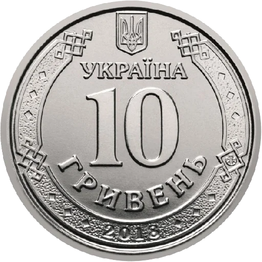 Telegram Sticker «Украинские деньги» 💷