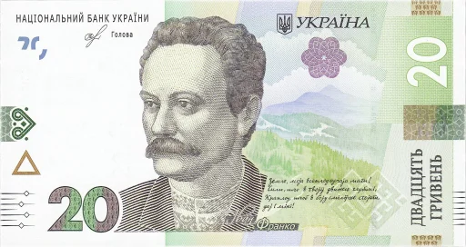 Эмодзи Украинские деньги 💰