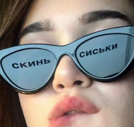 фу, какая пошлая 🔞 sticker 🕶