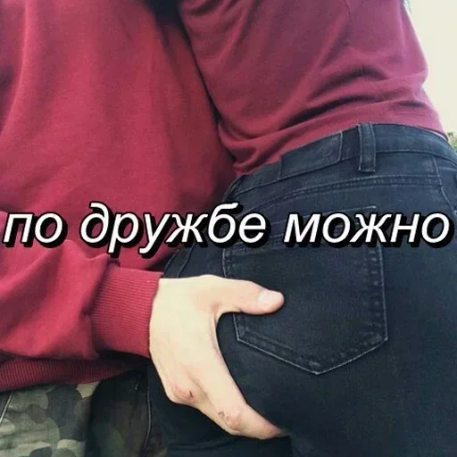 Стикер фу, какая пошлая 🔞 😗