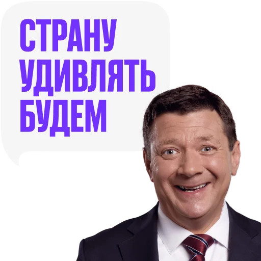 Стікери телеграм «Последний министр» на КиноПоиск HD