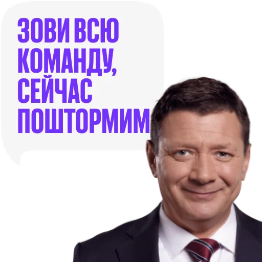 Стікер «Последний министр» на КиноПоиск HD 😈