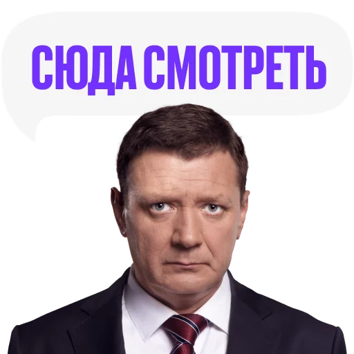 Стікер «Последний министр» на КиноПоиск HD 👀