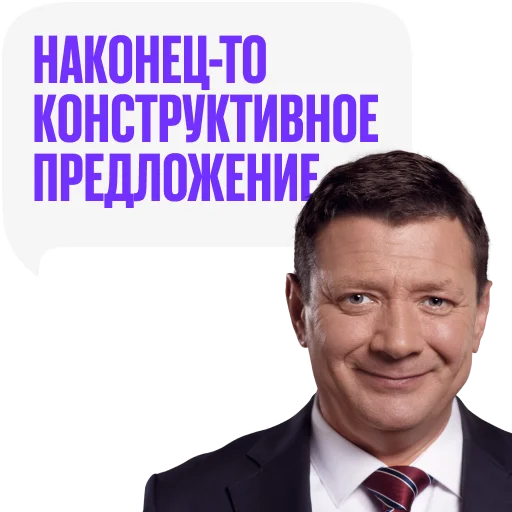 Стікер «Последний министр» на КиноПоиск HD 👍