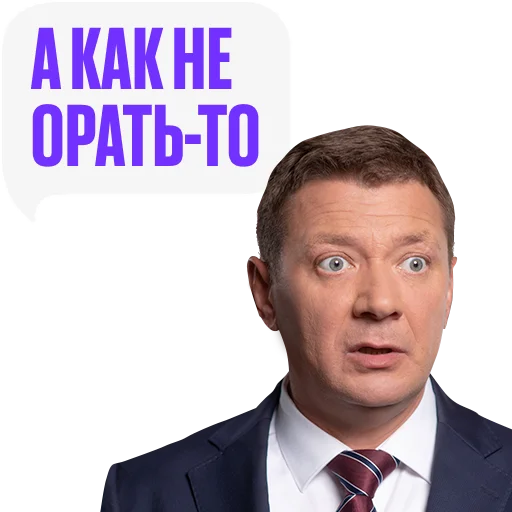 Стікер «Последний министр» на КиноПоиск HD 👹