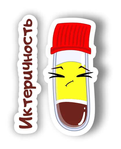 Laboratory emoji 💛