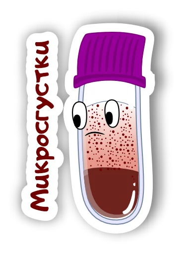 Laboratory  sticker 😫