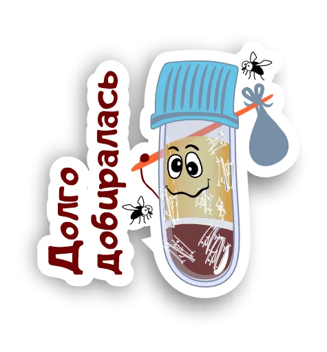 Laboratory  sticker 😪