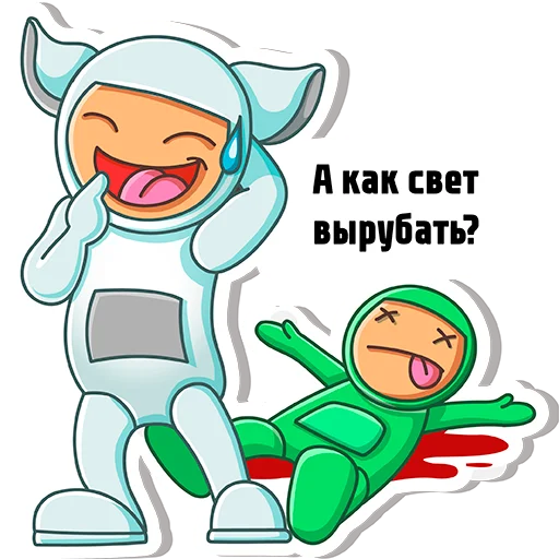 Telegram Sticker «Предатель не дремлет» 😅