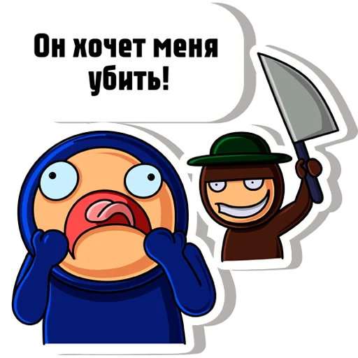 Telegram Sticker «Предатель не дремлет» 😱