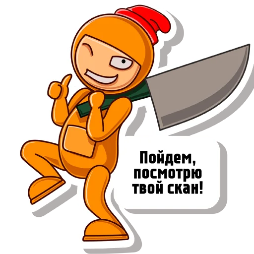 Telegram Sticker «Предатель не дремлет» 😉