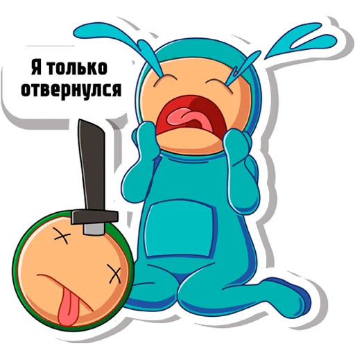 Telegram Sticker «Предатель не дремлет» 😭