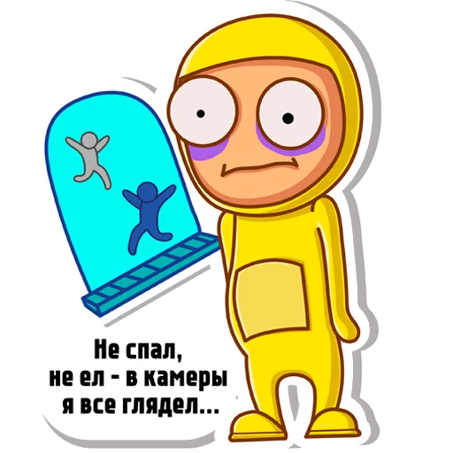 Telegram stiker «Предатель не дремлет» 😧