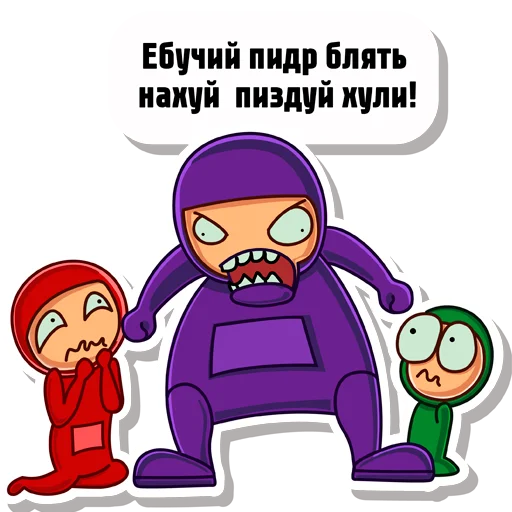 Telegram Sticker «Предатель не дремлет» 😡