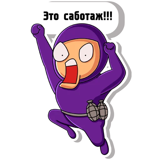 Telegram Sticker «Предатель не дремлет» 🤩