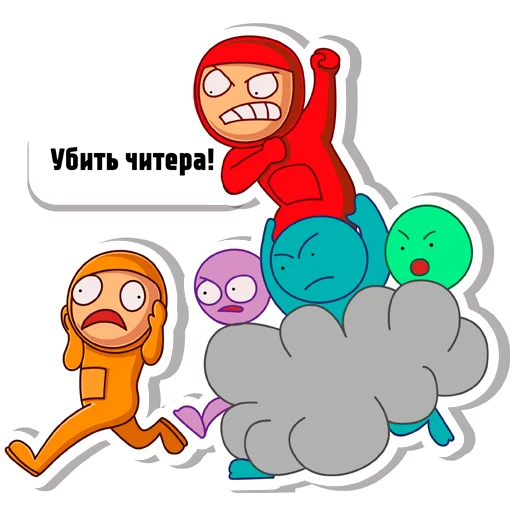 Telegram Sticker «Предатель не дремлет» 😩