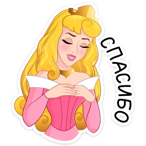Telegram stiker «Принцесса Аврора» ☺