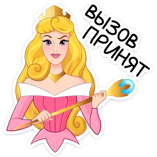 Telegram stiker «Принцесса Аврора» 👸