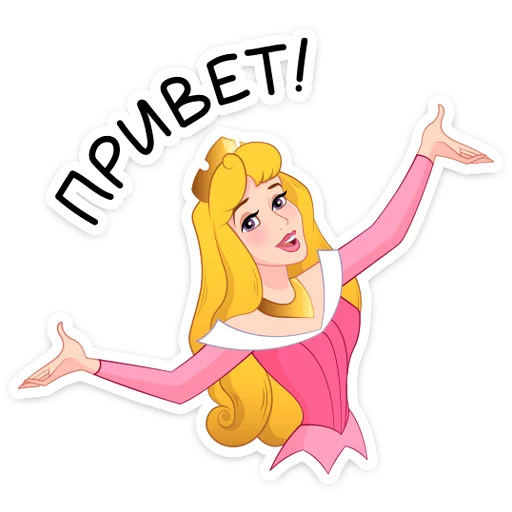 Принцесса Аврора emoji 😥