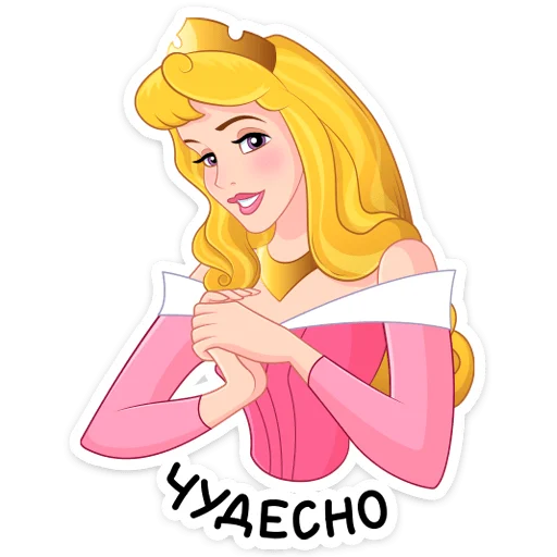 Telegram Sticker «Принцесса Аврора» ☺️