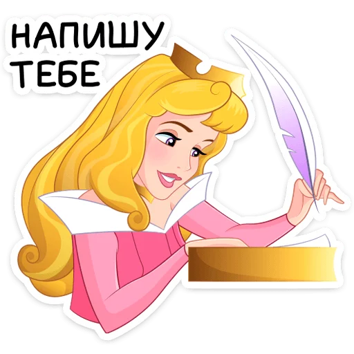 Telegram Sticker «Принцесса Аврора» ✍