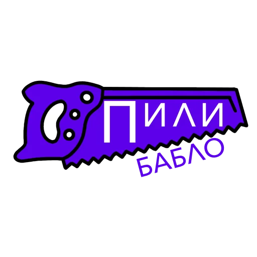 Telegram stiker «PRO100Game» 🔪