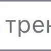 Telegram emojisi «Коричневый шрифт» 🔝