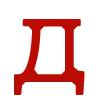 Эмодзи телеграм Красный шрифт