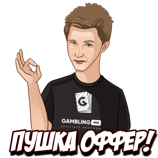 Стикер Telegram «Gambling.pro» 👌